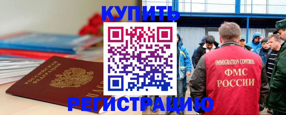 временная регистрация в Кисловодске