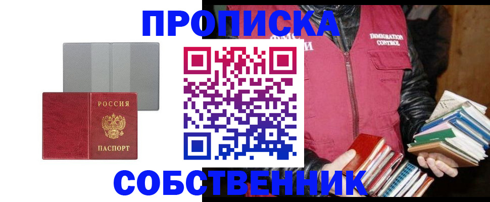 временная регистрация надежно в Кисловодске