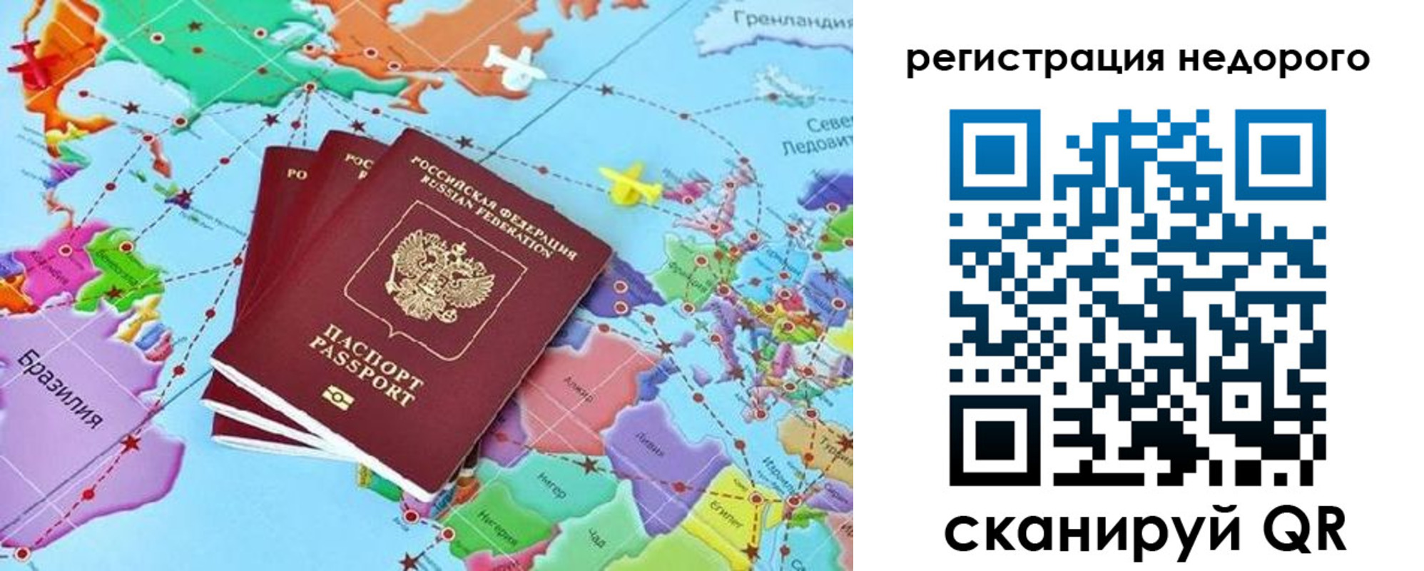 временная прописка в Кисловодске