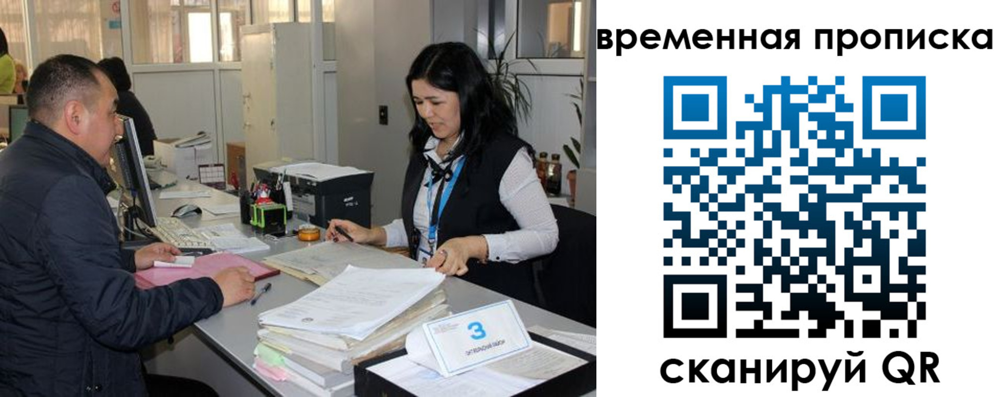 временная регистрация поиск в Кисловодске