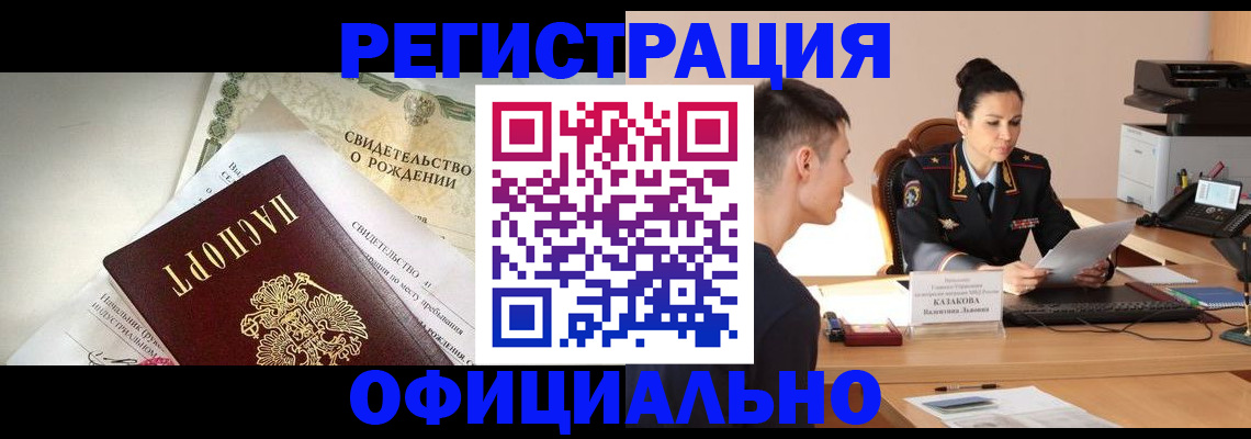 найти адрес прописки в Кисловодске