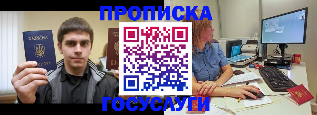 временная регистрация в квартире в Кисловодске