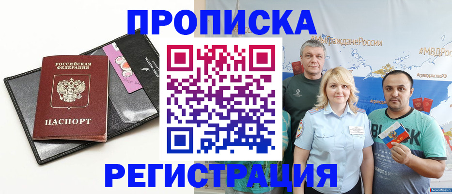 прописка для кредита в Кисловодске