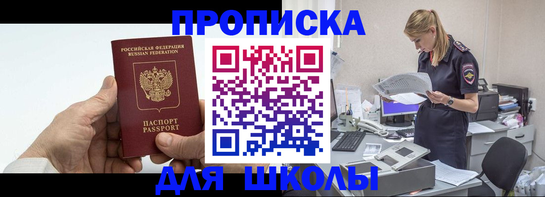 временная регистрация госуслуги в Кисловодске