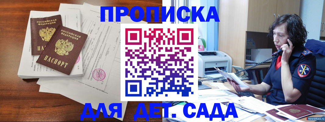 временная регистрация адрес в Кисловодске