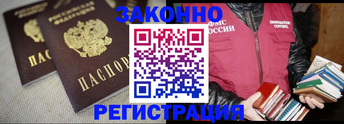 прописка 2025 в Кисловодске