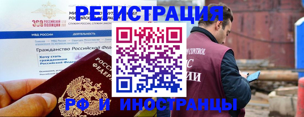 прописка 2025 в Кисловодске