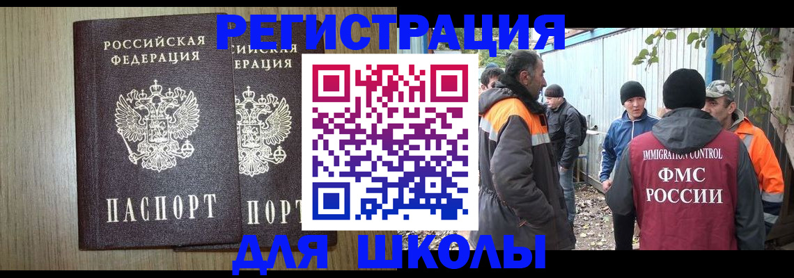 где прописаться в Кисловодске